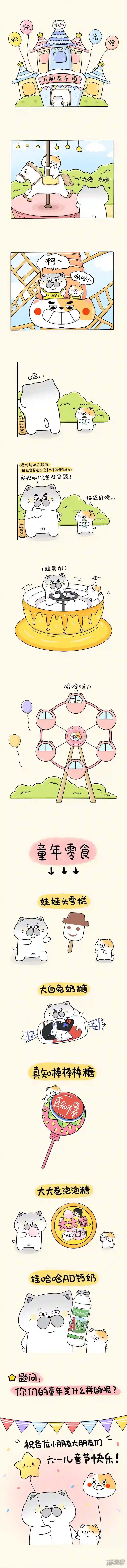 蛋蛋amp;喵喵节日篇-儿童节快乐！