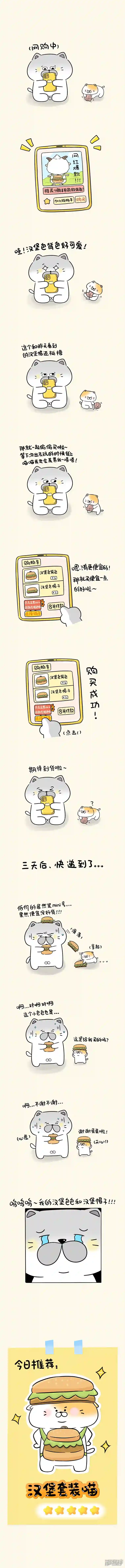 蛋蛋amp;喵喵汉堡套装喵