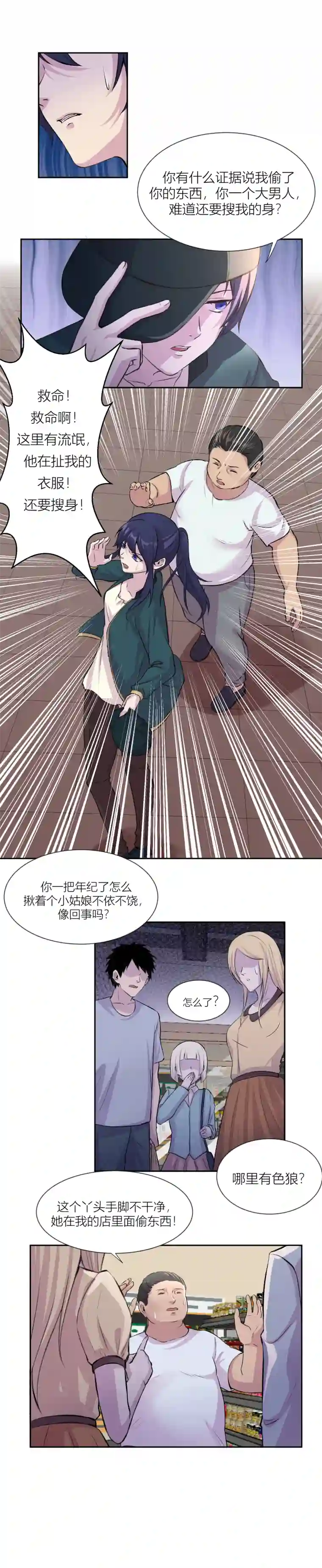 遗世之境03 无法完成的约定