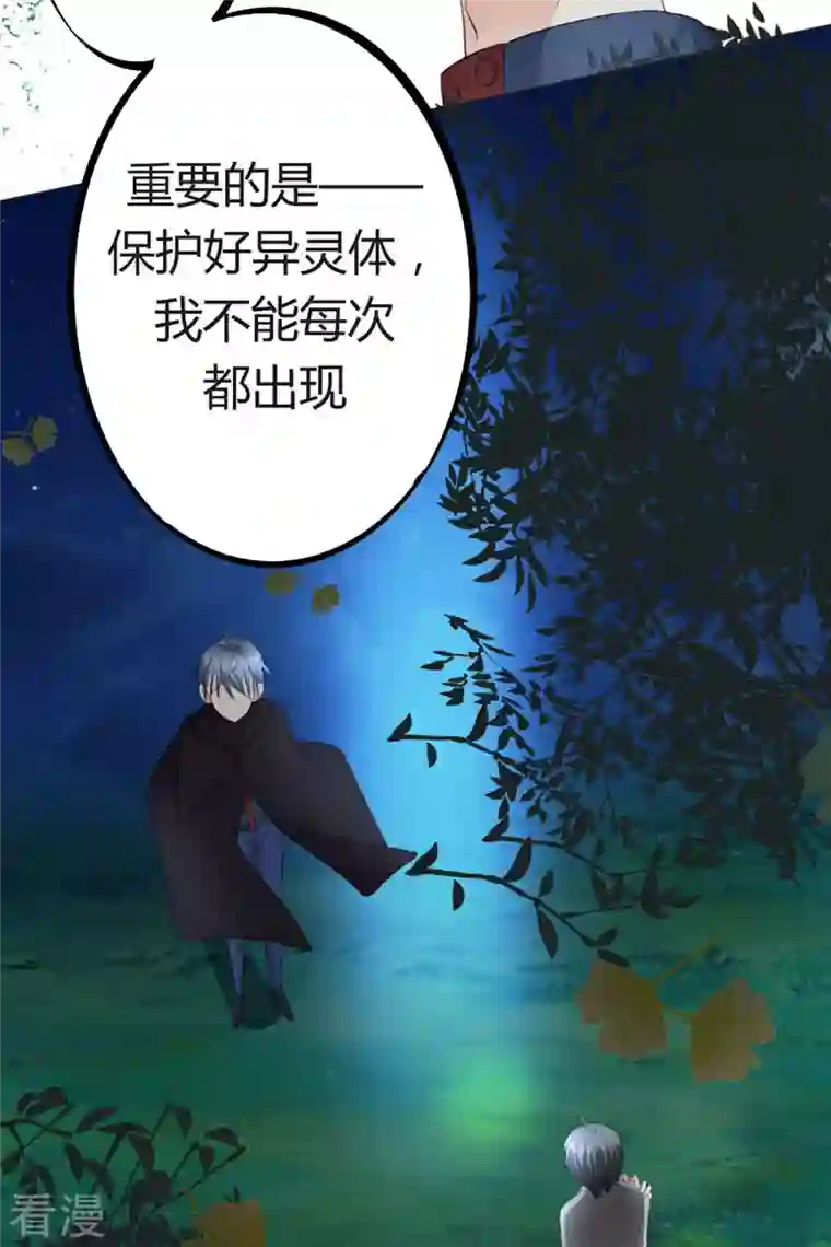 我成了团宠千金第22话