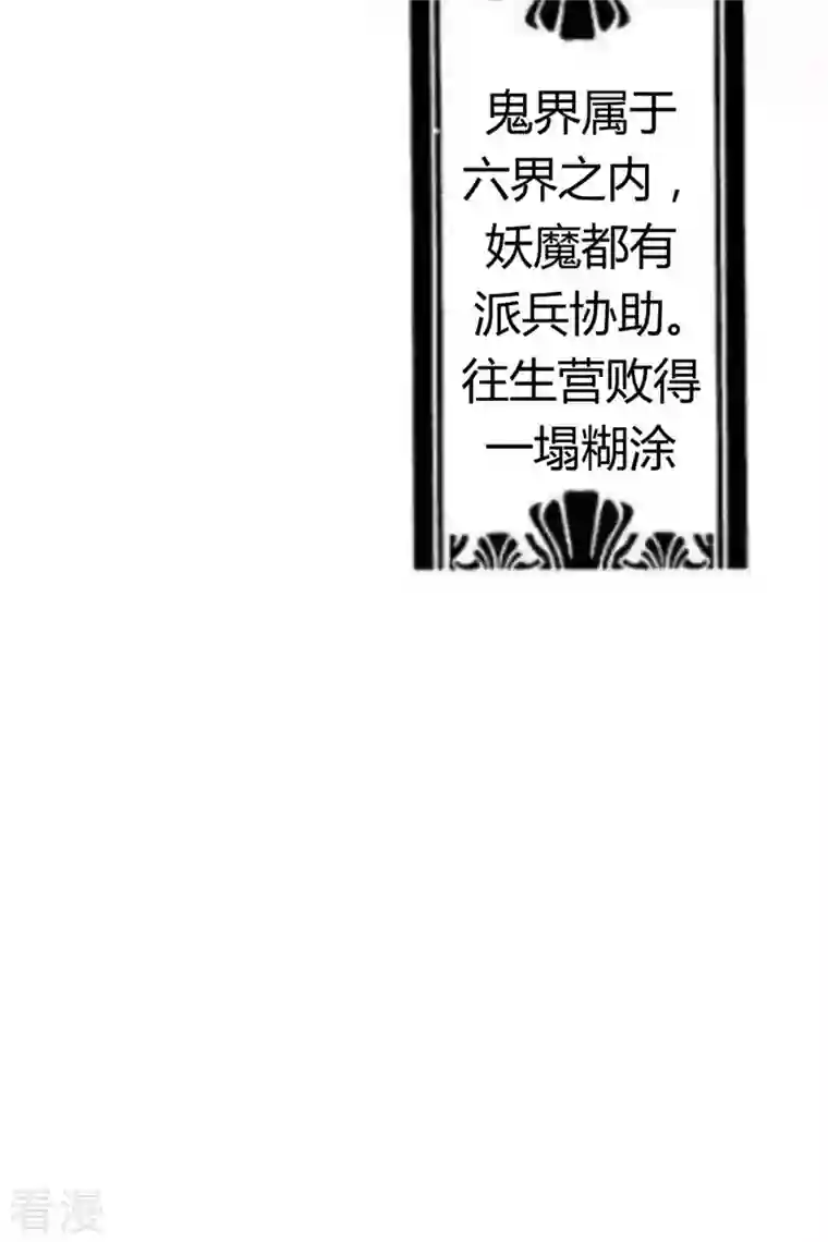我成了团宠千金第23话