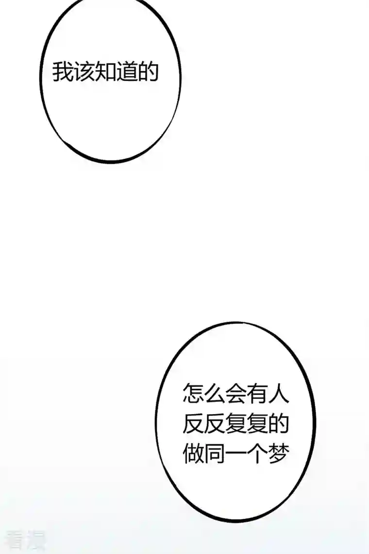 我成了团宠千金第23话