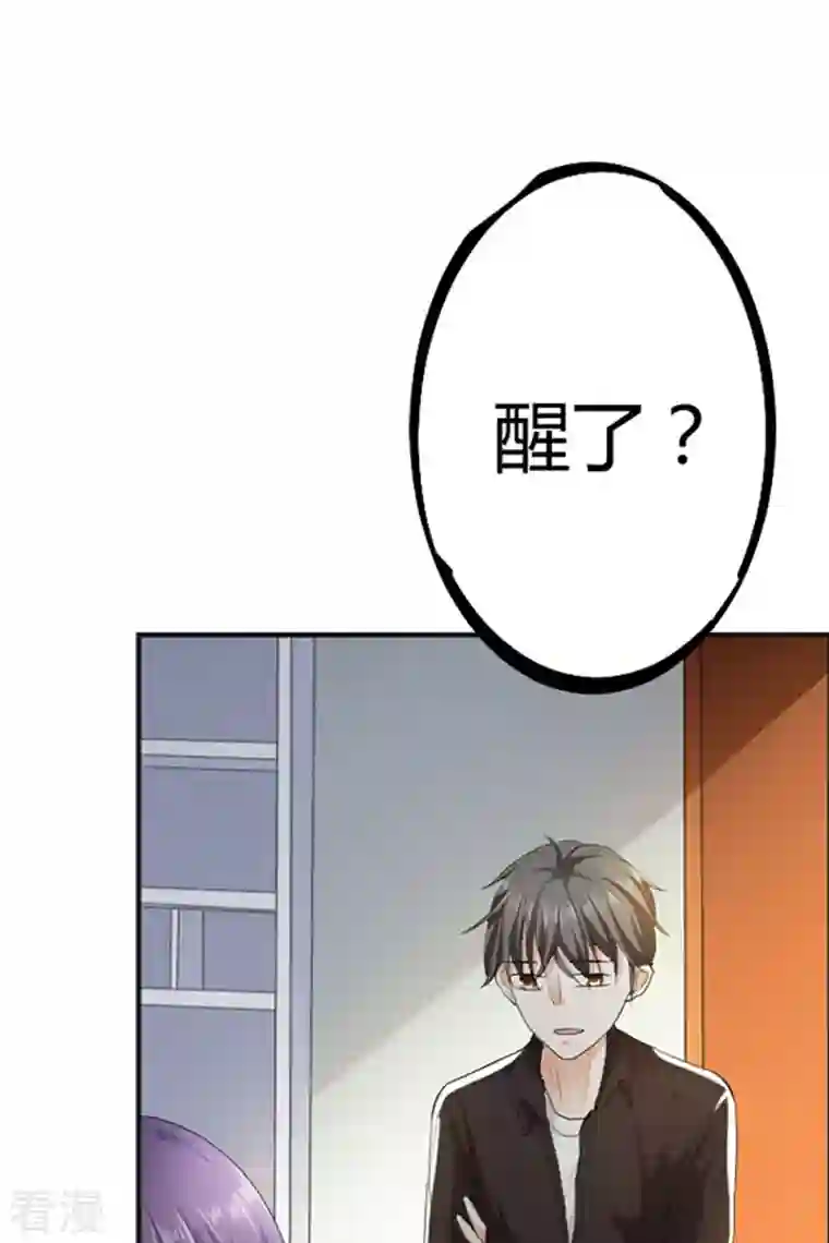 我成了团宠千金第23话