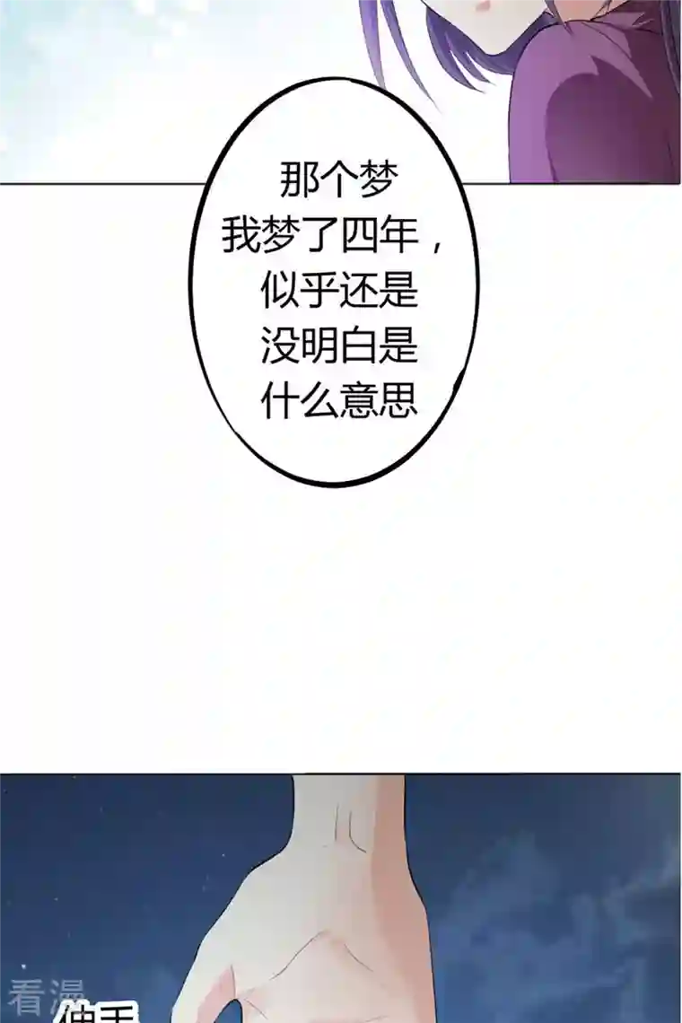 我成了团宠千金第23话