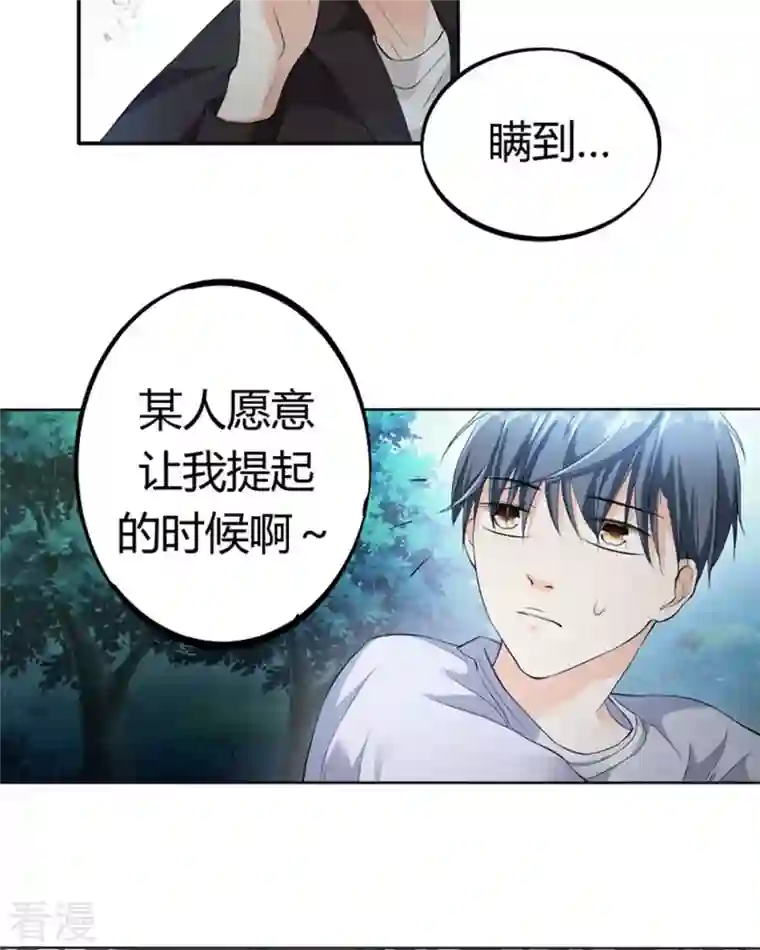 我成了团宠千金第27话