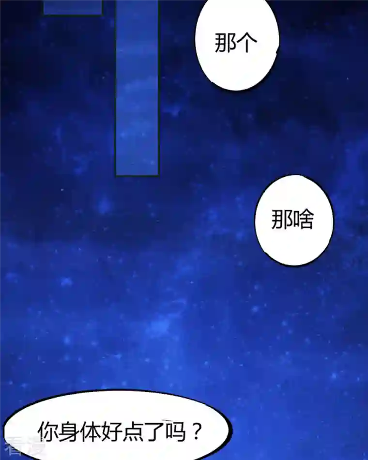 我成了团宠千金第27话