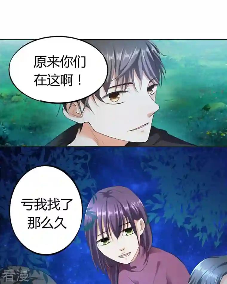 我成了团宠千金第27话