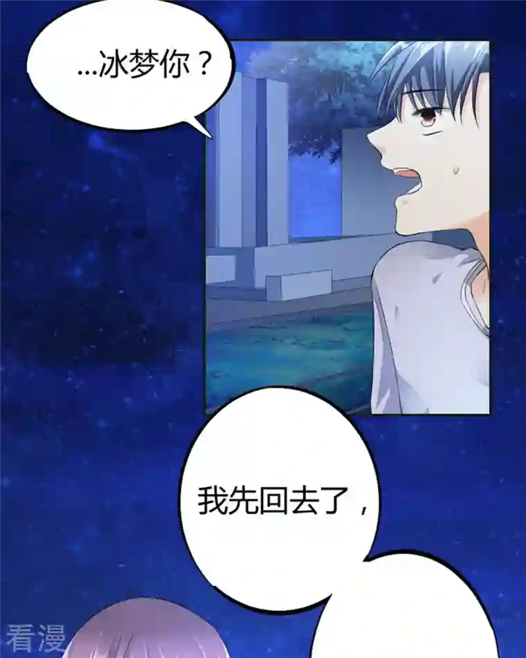 我成了团宠千金第27话