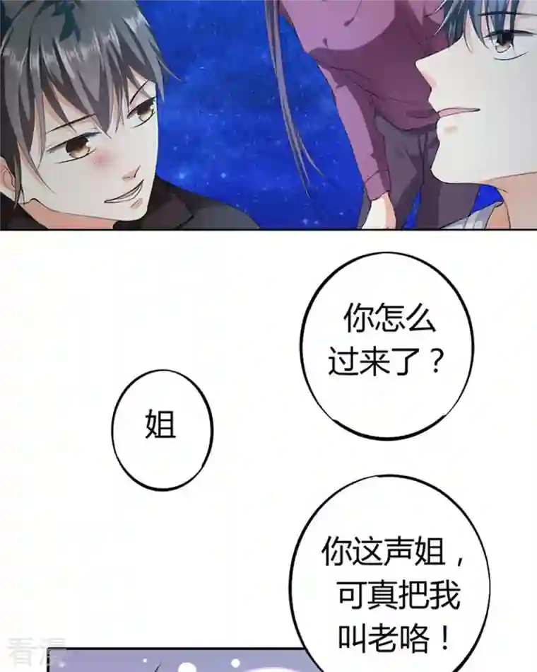 我成了团宠千金第27话