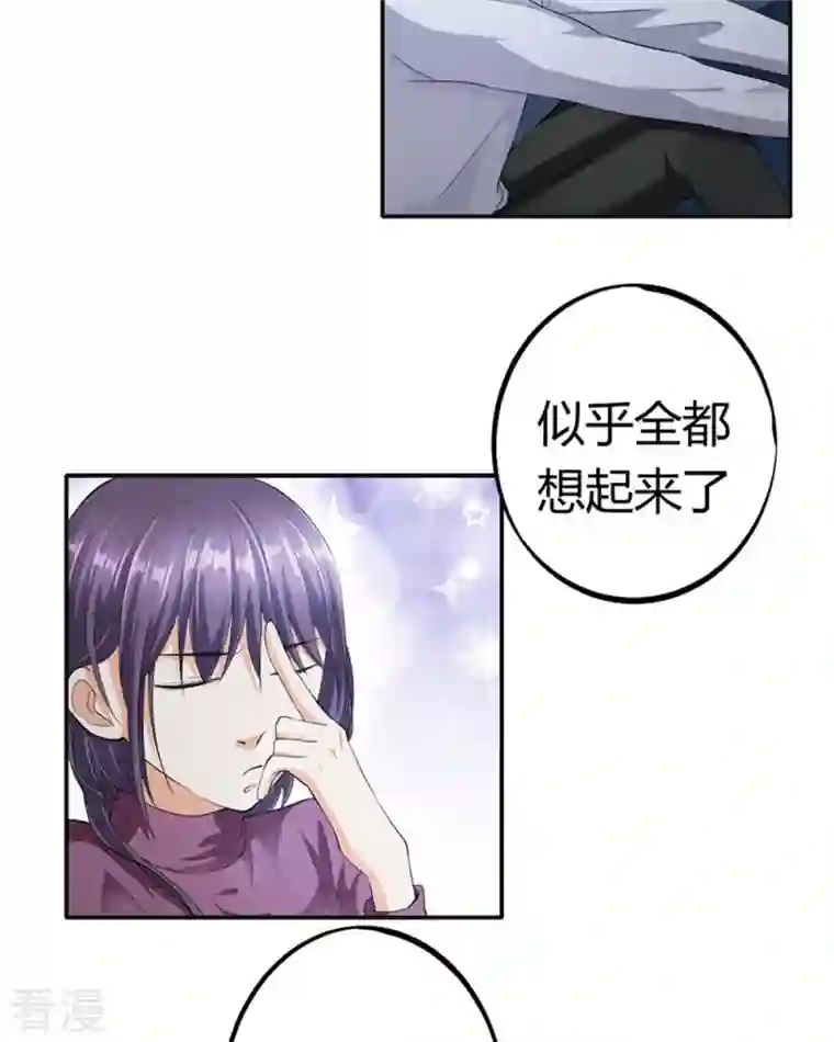 我成了团宠千金第27话