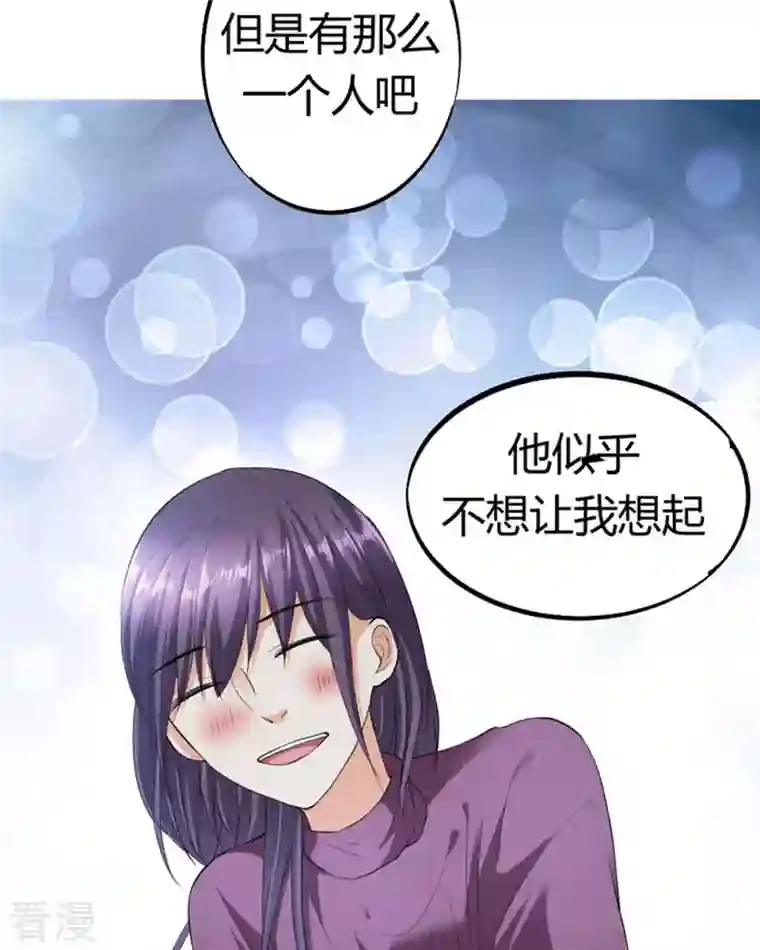 我成了团宠千金第27话