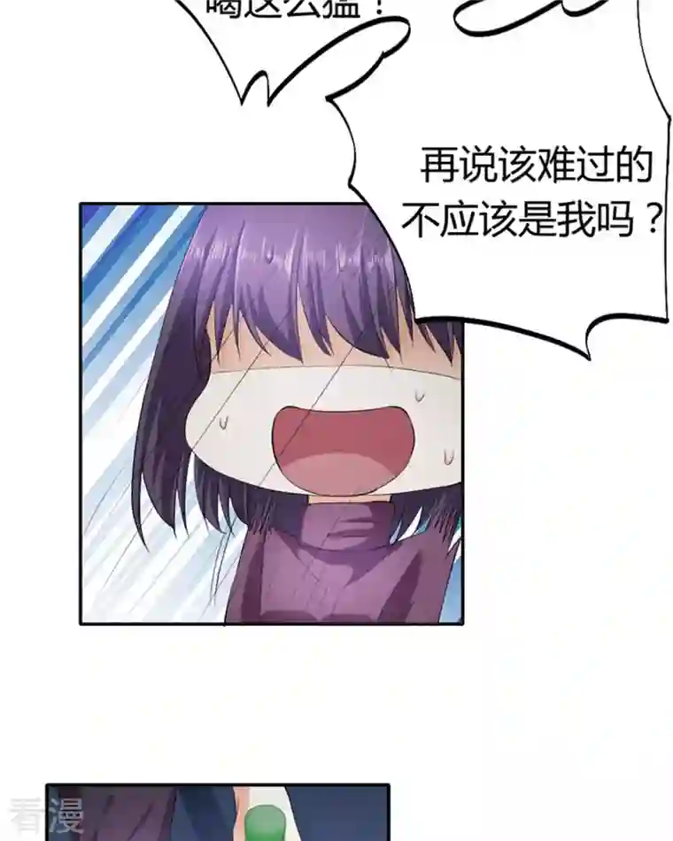 我成了团宠千金第28话