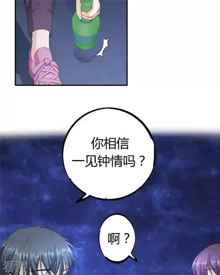 我成了团宠千金第28话