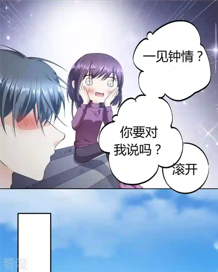 我成了团宠千金第28话