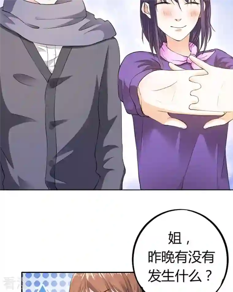 我成了团宠千金第28话