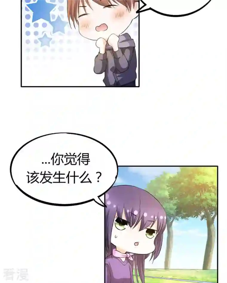 我成了团宠千金第28话