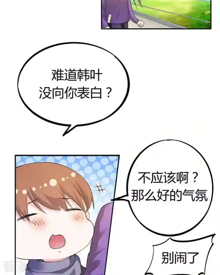 我成了团宠千金第28话