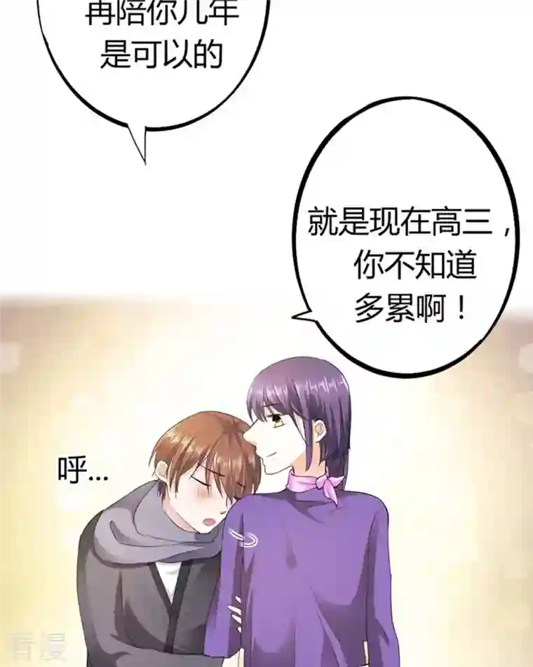 我成了团宠千金第28话