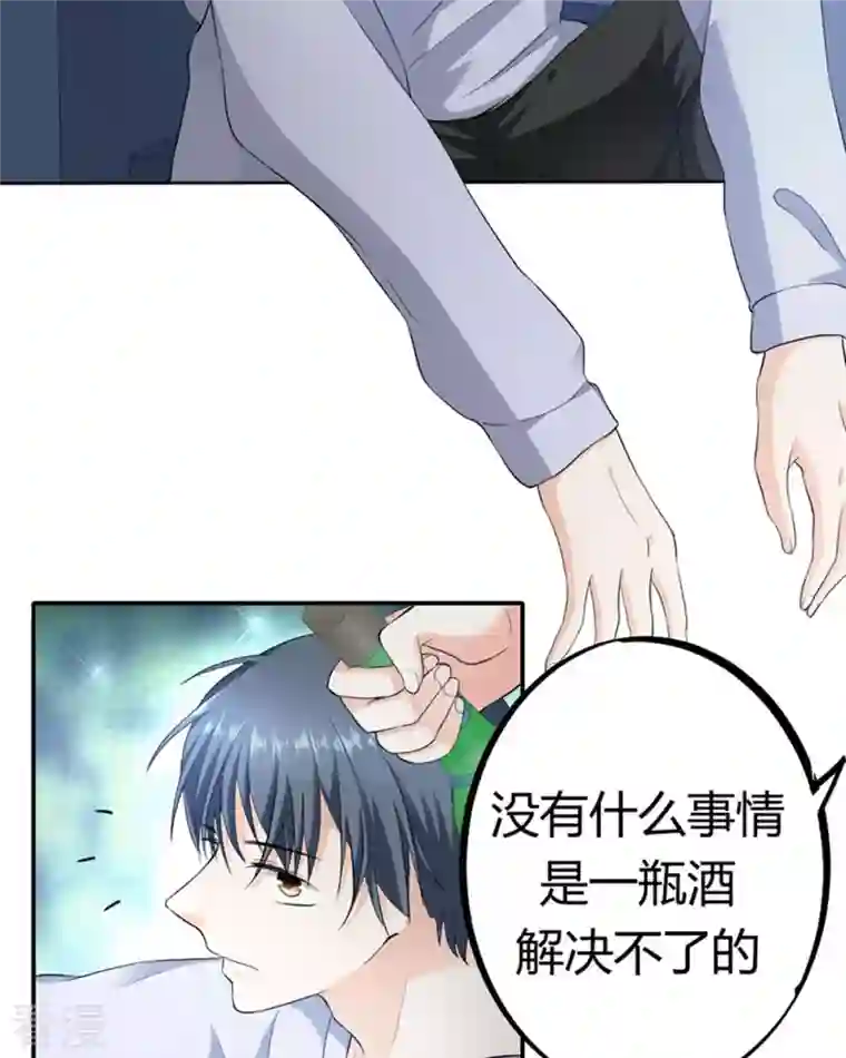 我成了团宠千金第28话