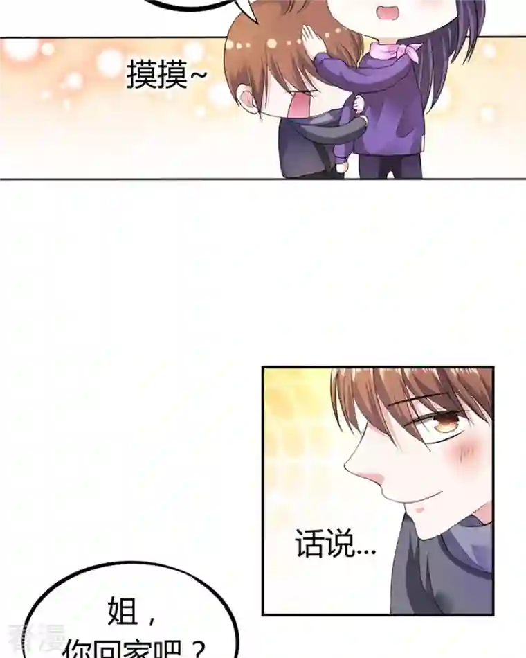 我成了团宠千金第28话