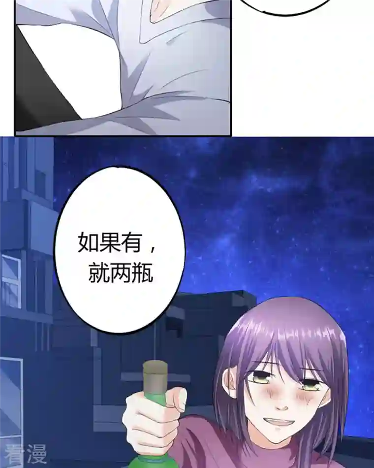 我成了团宠千金第28话