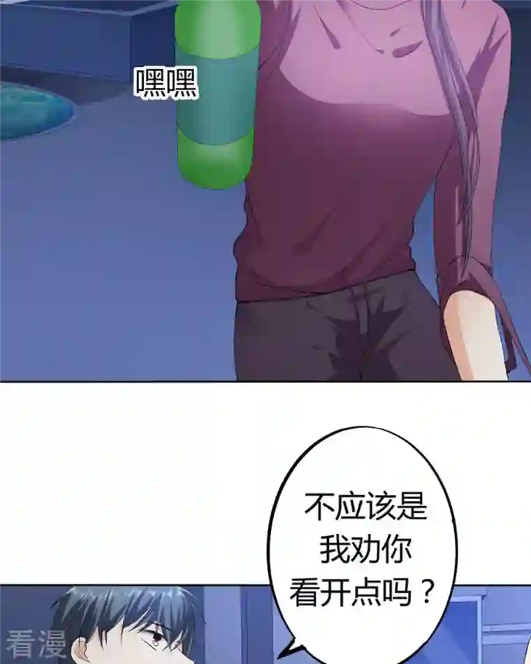 我成了团宠千金第28话