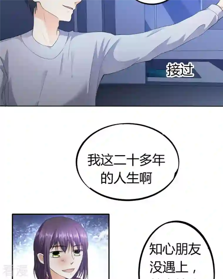 我成了团宠千金第28话