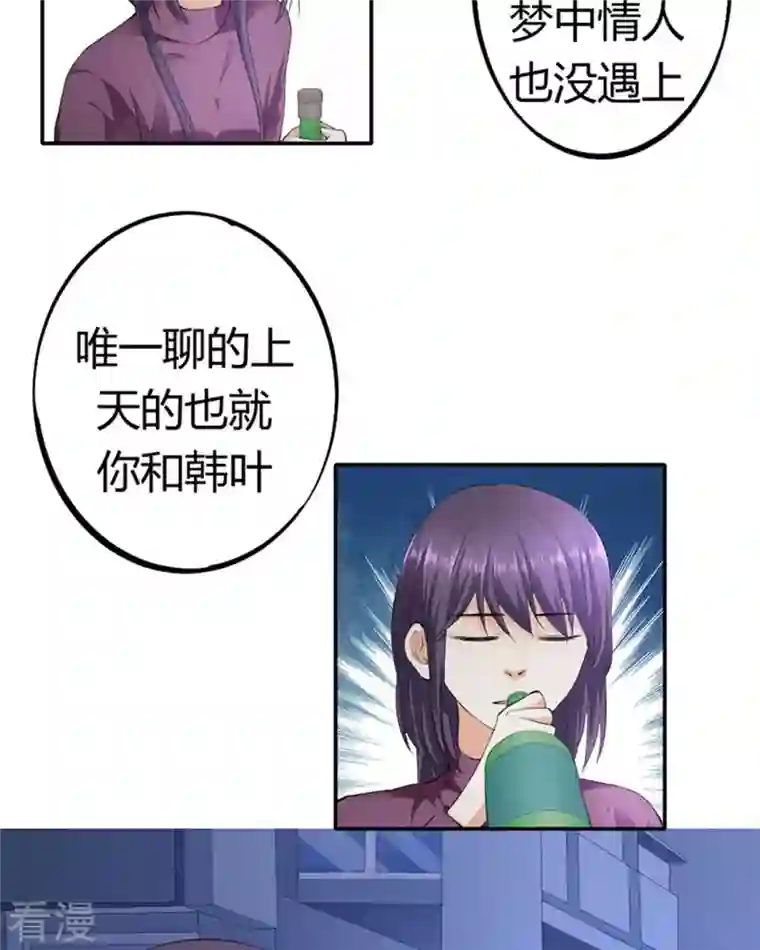 我成了团宠千金第28话