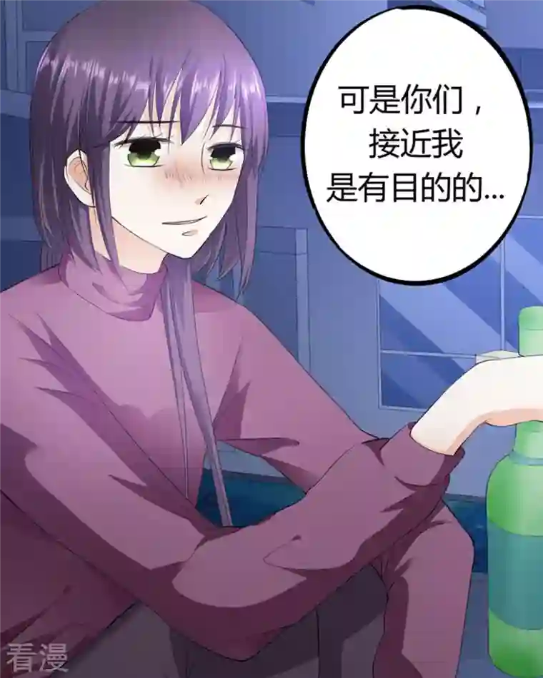 我成了团宠千金第28话