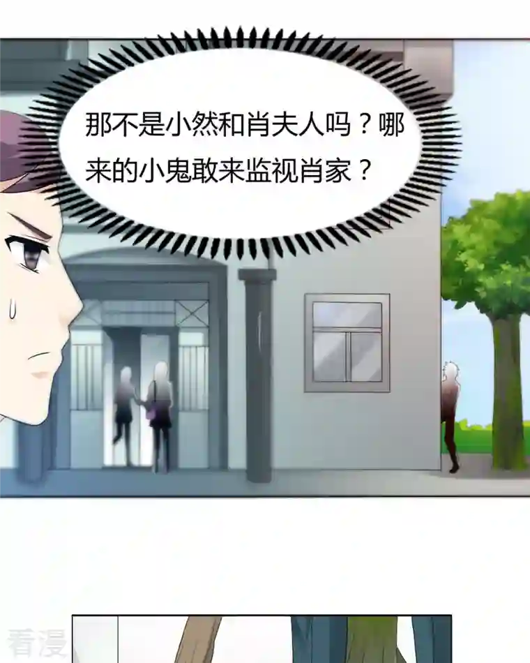 我才不要拒绝陆先生第34话