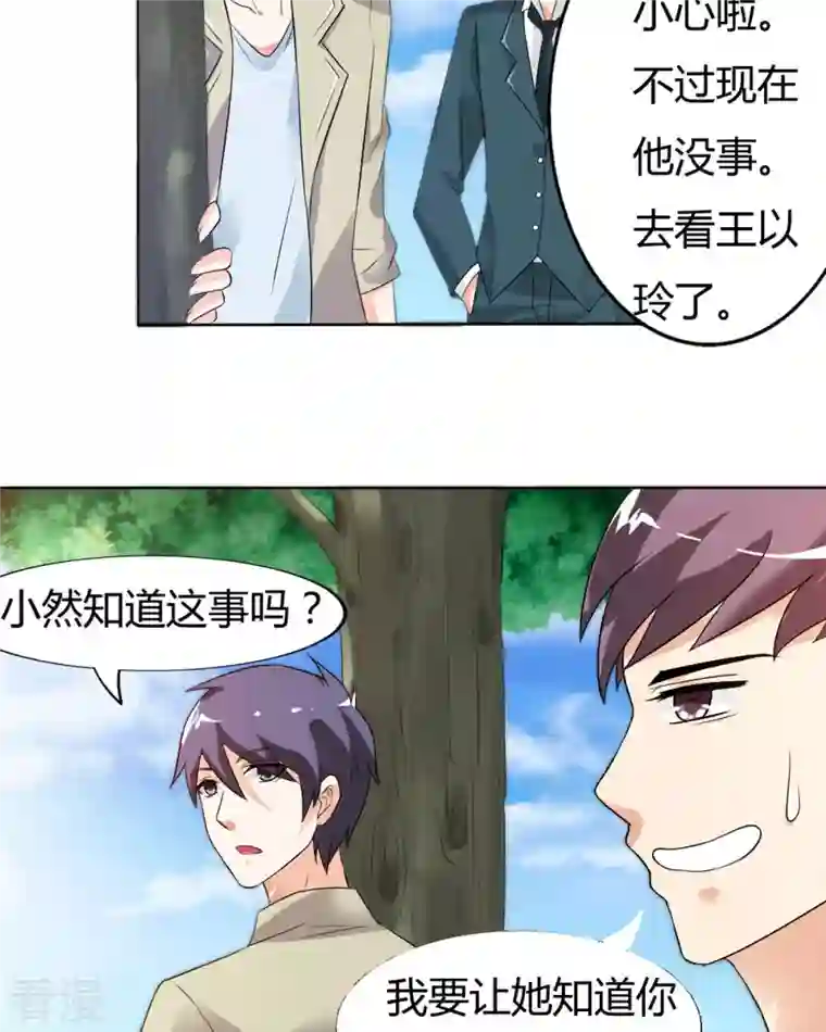 我才不要拒绝陆先生第34话