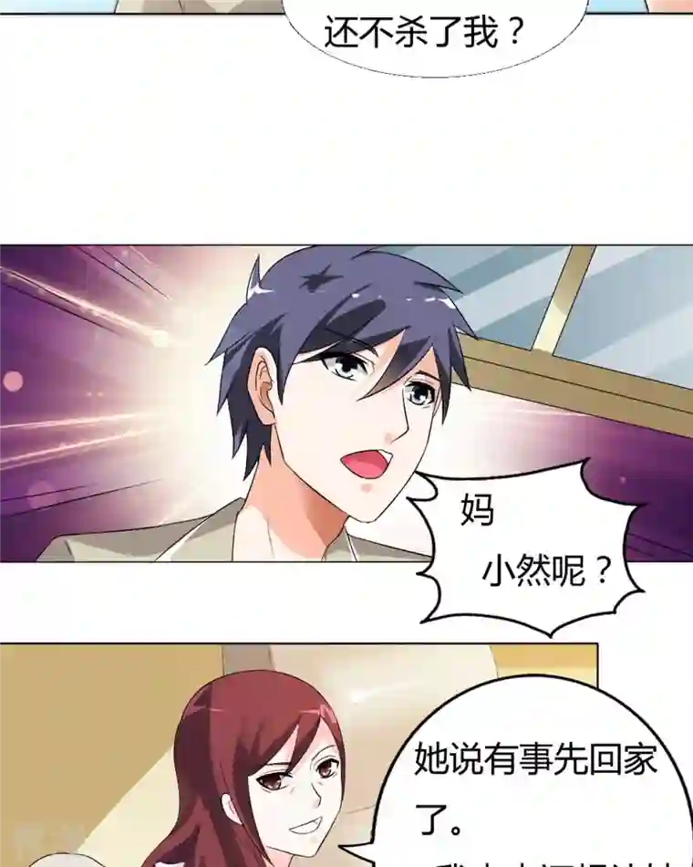 我才不要拒绝陆先生第34话