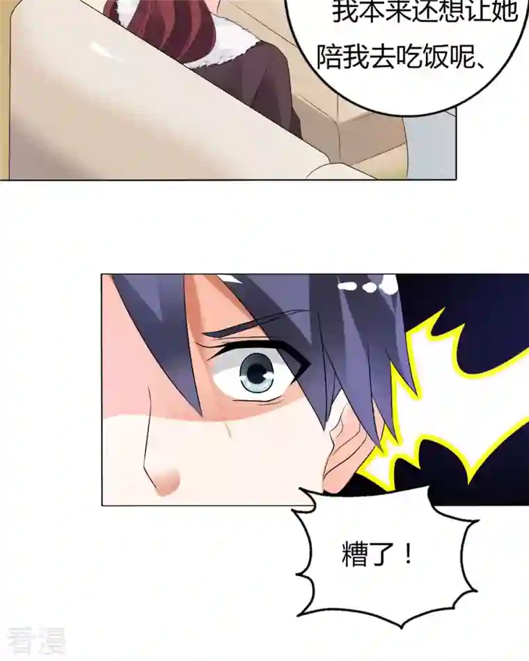 我才不要拒绝陆先生第34话