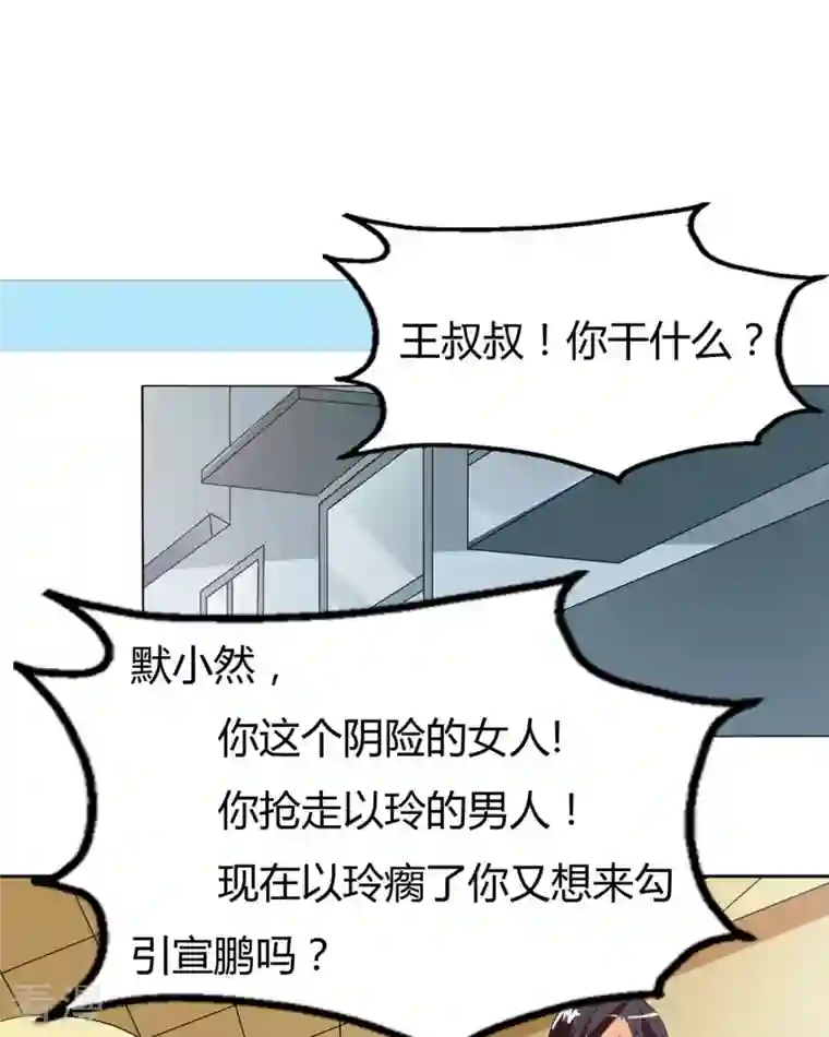 我才不要拒绝陆先生第34话