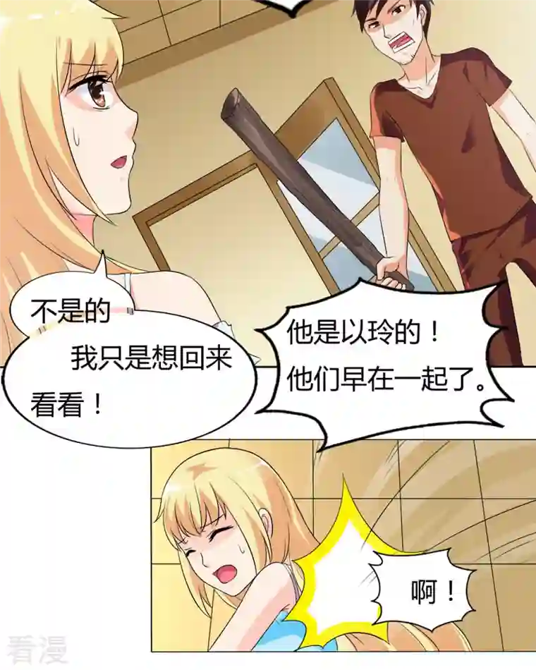 我才不要拒绝陆先生第34话