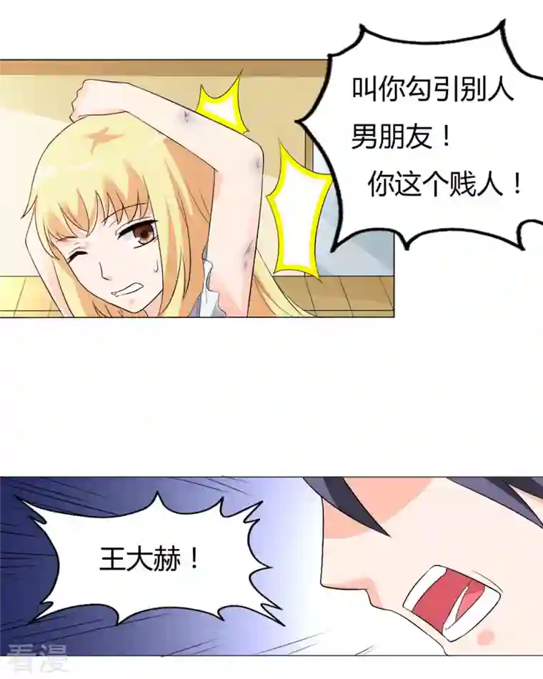 我才不要拒绝陆先生第34话