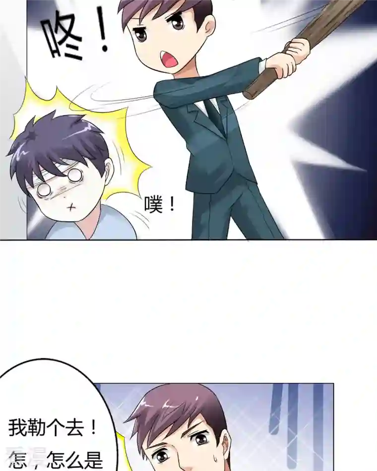 我才不要拒绝陆先生第34话