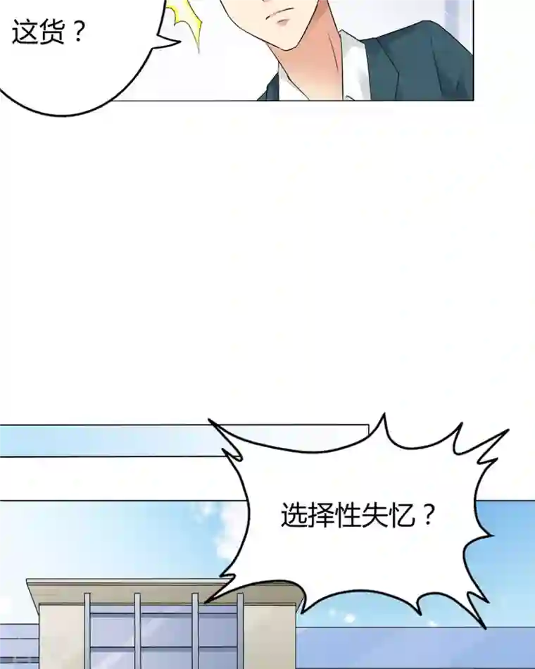 我才不要拒绝陆先生第34话