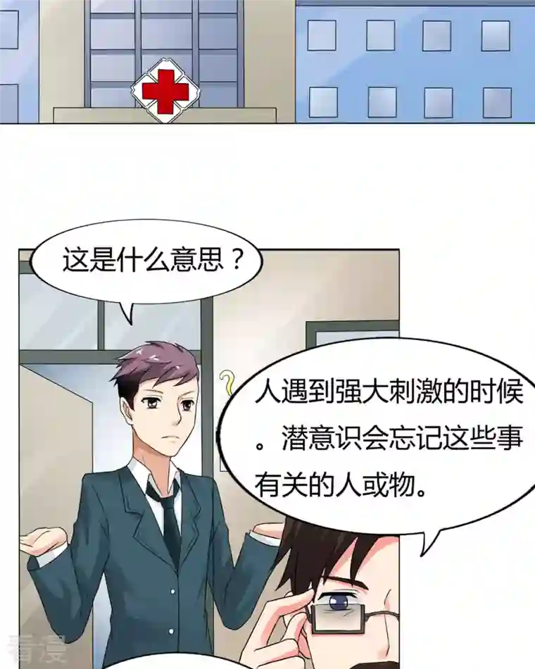 我才不要拒绝陆先生第34话