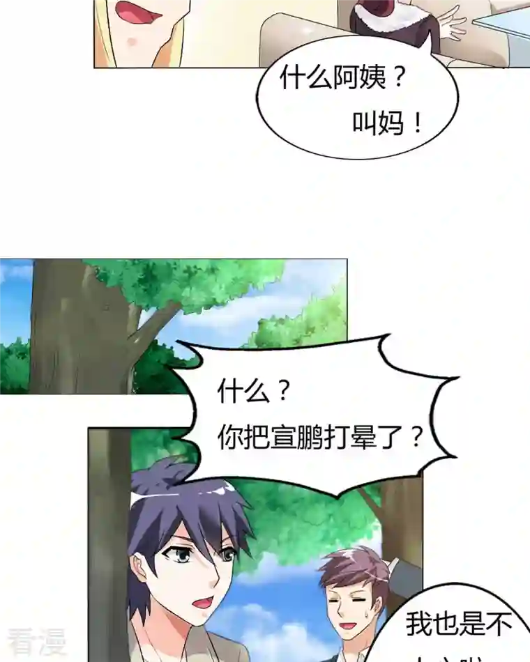 我才不要拒绝陆先生第34话