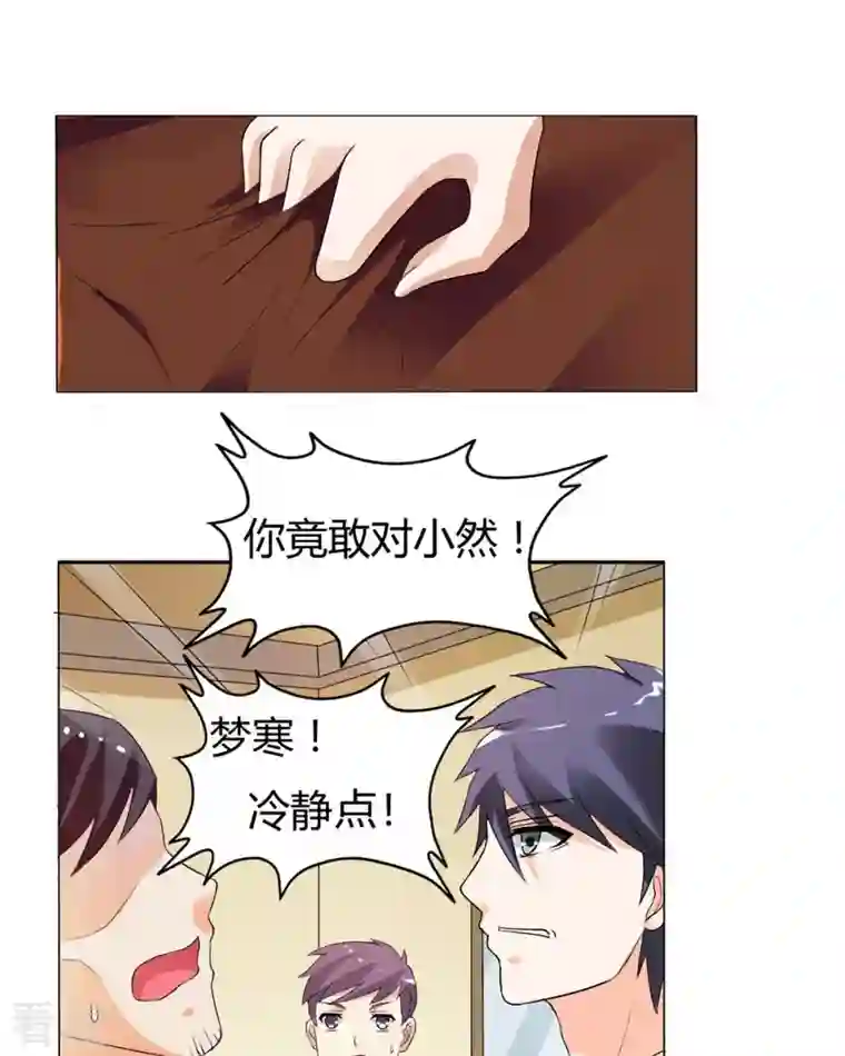 我才不要拒绝陆先生第35话