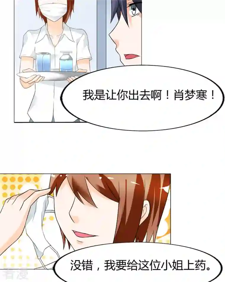 我才不要拒绝陆先生第35话