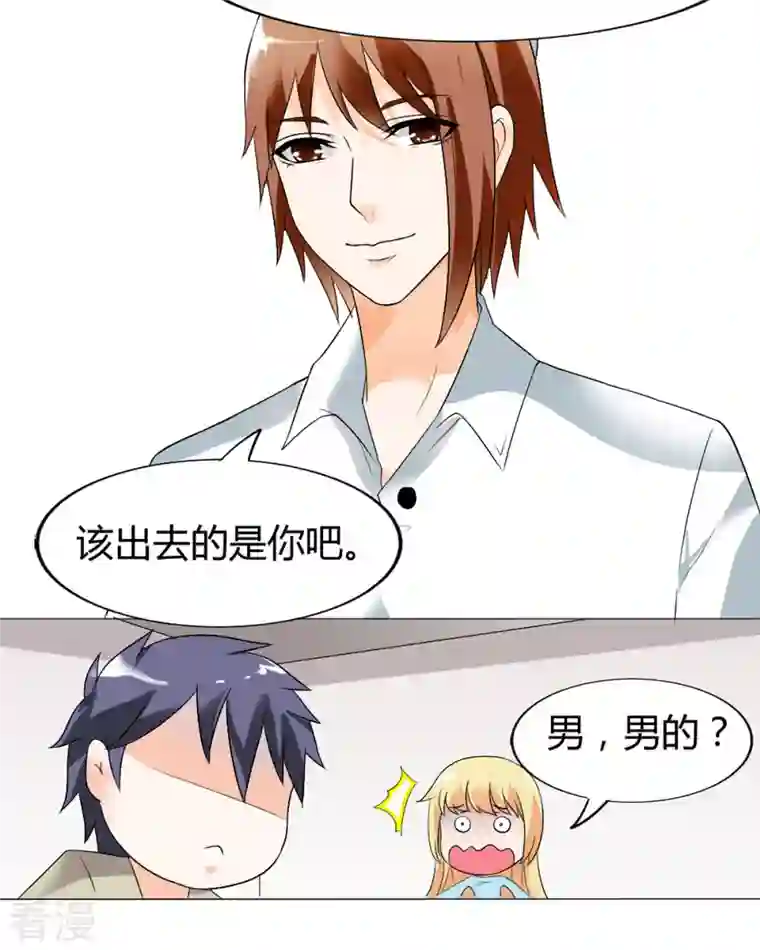 我才不要拒绝陆先生第35话