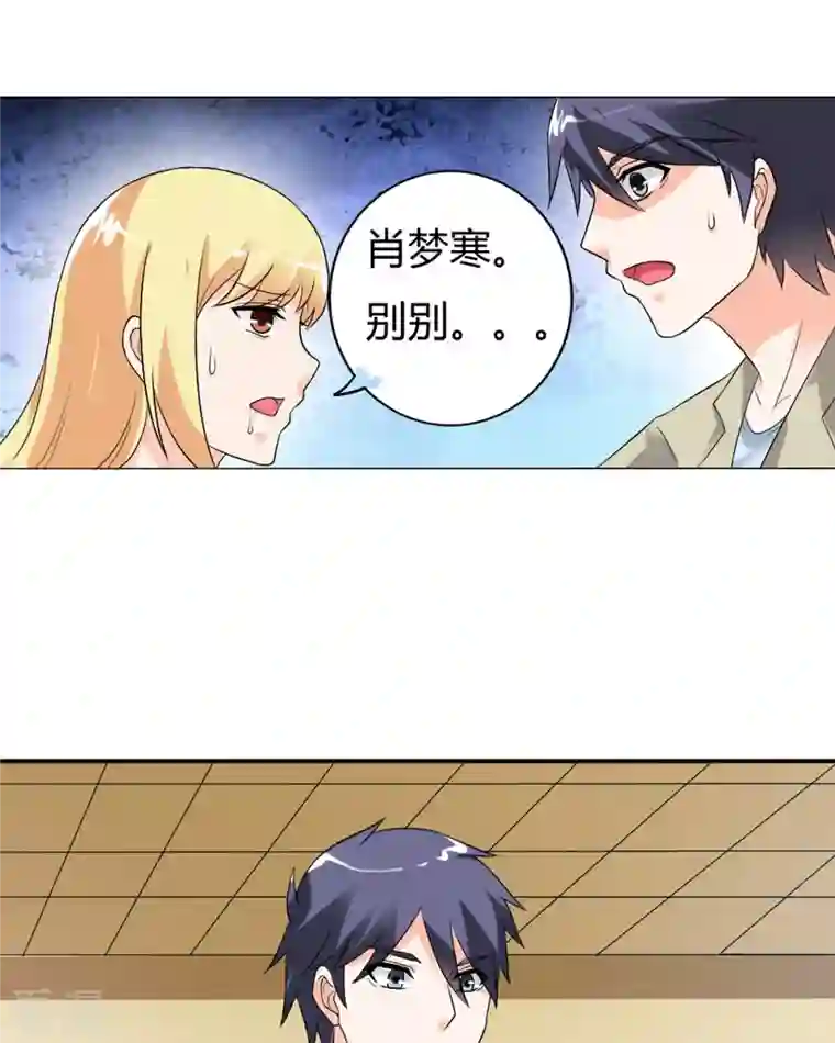 我才不要拒绝陆先生第35话