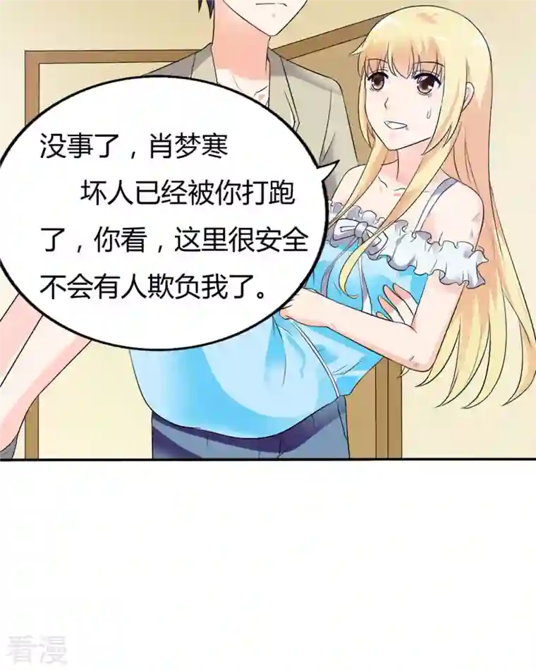 我才不要拒绝陆先生第35话