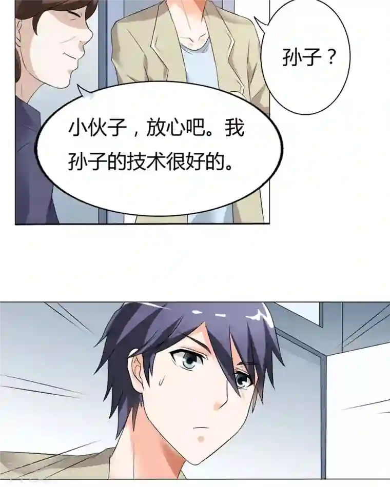 我才不要拒绝陆先生第35话