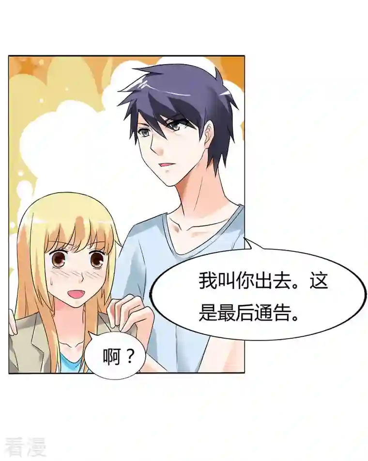 我才不要拒绝陆先生第36话