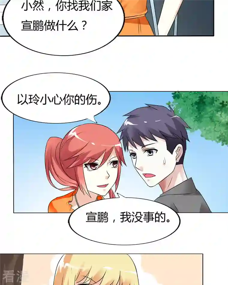 我才不要拒绝陆先生第36话