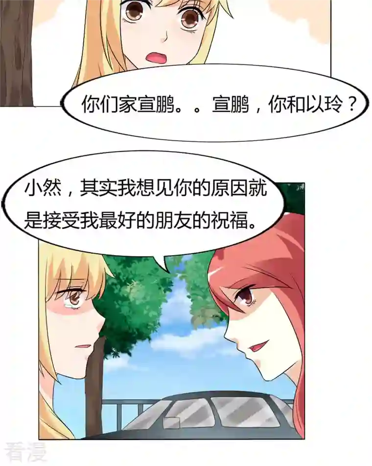 我才不要拒绝陆先生第36话