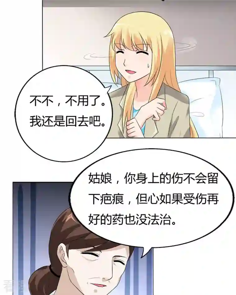 我才不要拒绝陆先生第36话